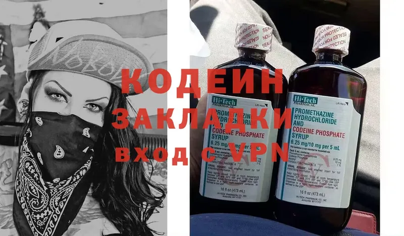 Кодеин Purple Drank  MEGA ССЫЛКА  Бронницы 