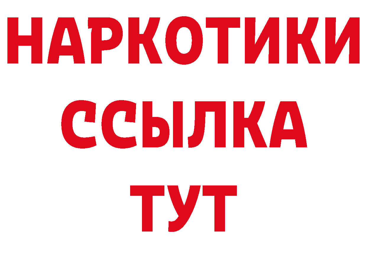 БУТИРАТ жидкий экстази как войти сайты даркнета MEGA Бронницы